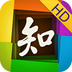 中国知网HD