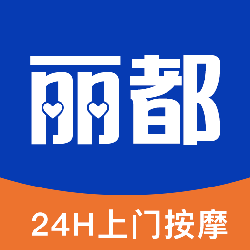 丽都上门