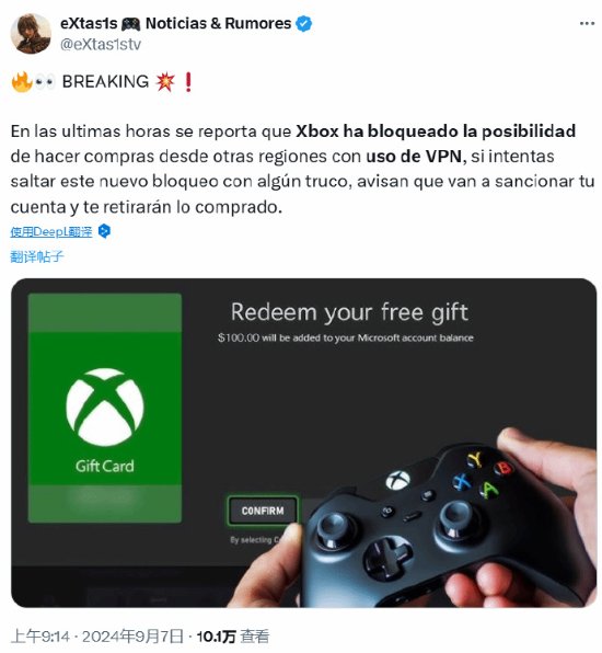 Xbox疑似收紧低价区政策：无法跨区购买