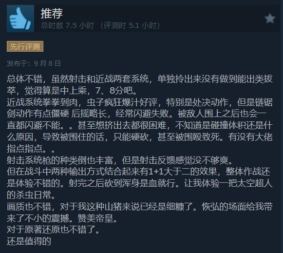 《战锤40K：星际战士2》Steam获好评战斗体验极致3