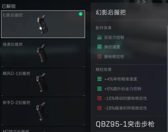 《三角洲行动》QBZ95-1配件推荐6