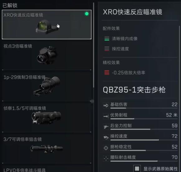 《三角洲行动》QBZ95-1配件推荐8