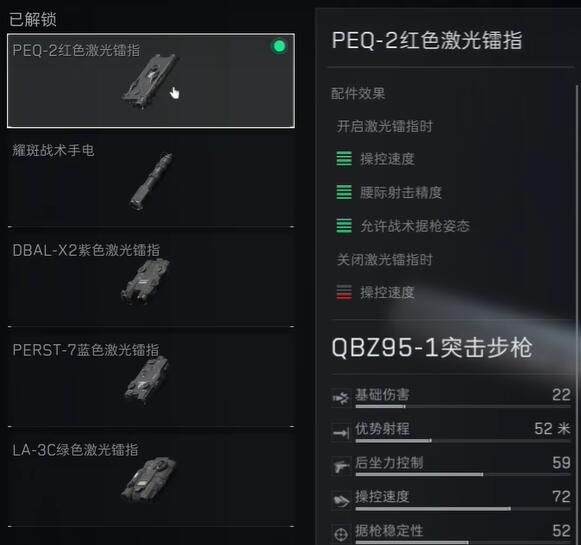 《三角洲行动》QBZ95-1配件推荐9